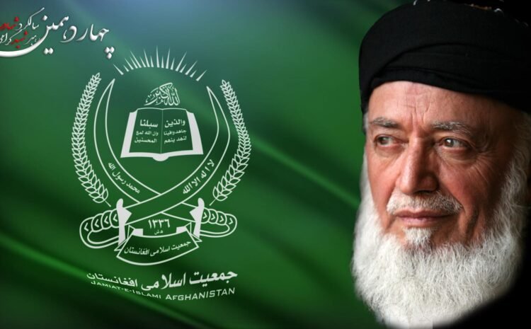  متن سخنرانی صلاح الدین ربانی رئیس جمعیت اسلامی به‌مناسبت چهاردهمین سالگرد شهادت پروفیسور برهان‎الدین ربانی، رهبر جهاد و مقاومت مردم، رییس جمهور پیشین و شهید صلح افغانستان